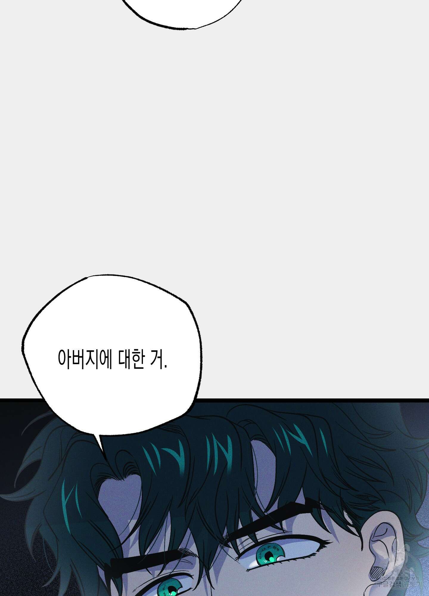 외딴 섬의 낙원 29화 7