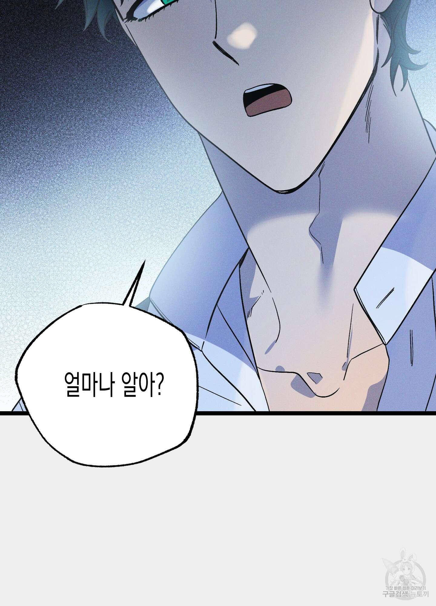 외딴 섬의 낙원 29화 8