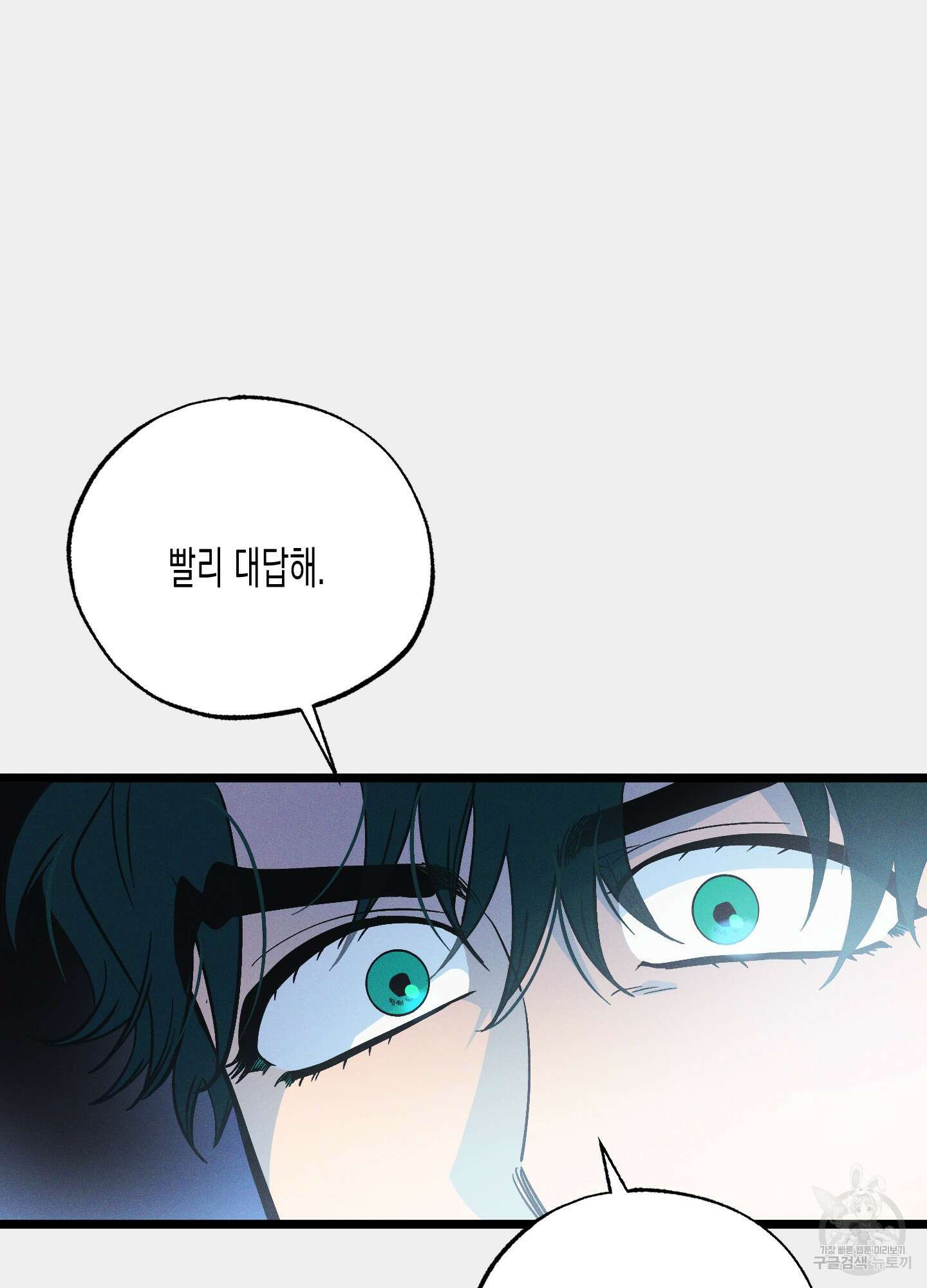 외딴 섬의 낙원 29화 13