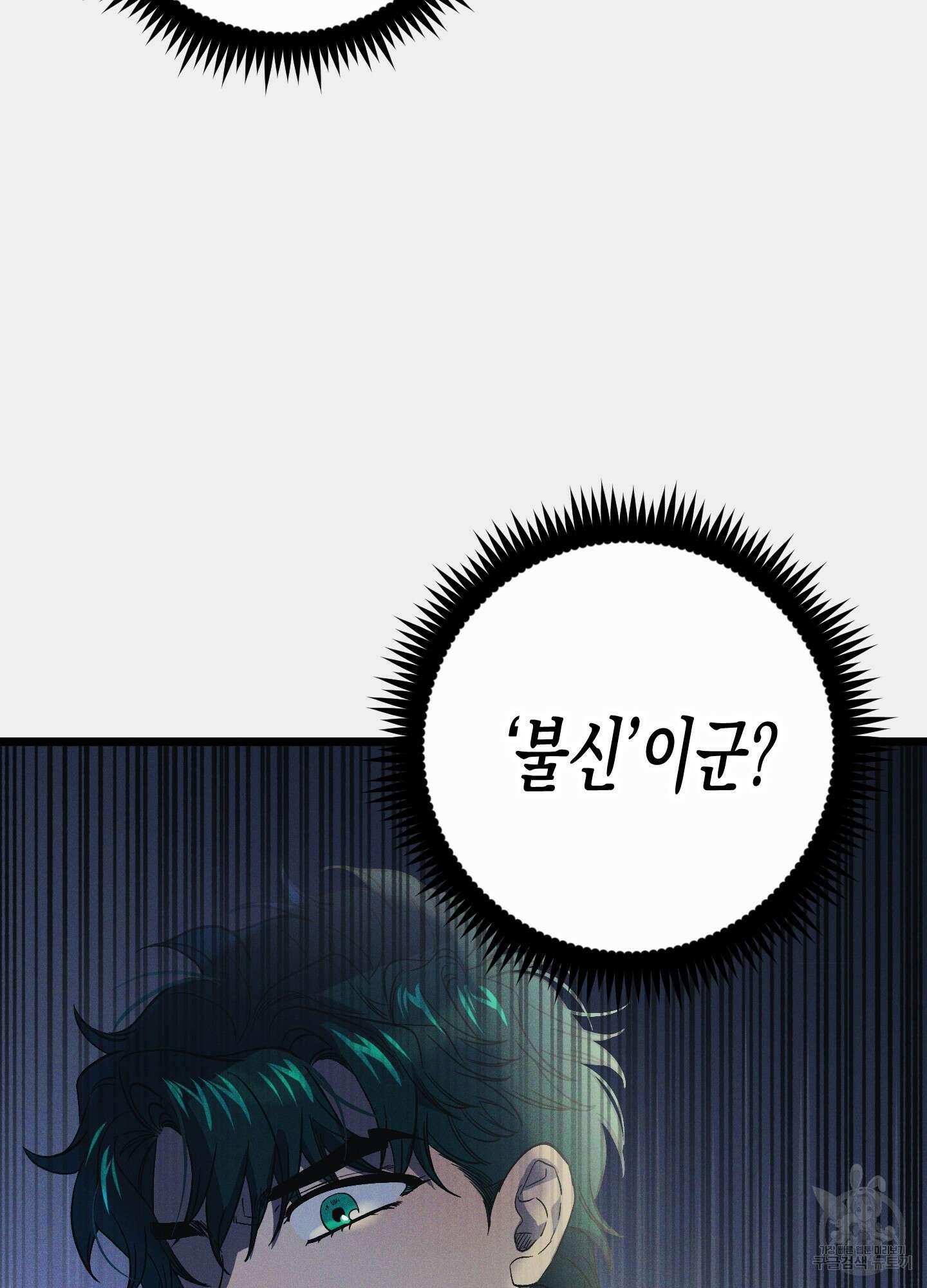외딴 섬의 낙원 29화 17