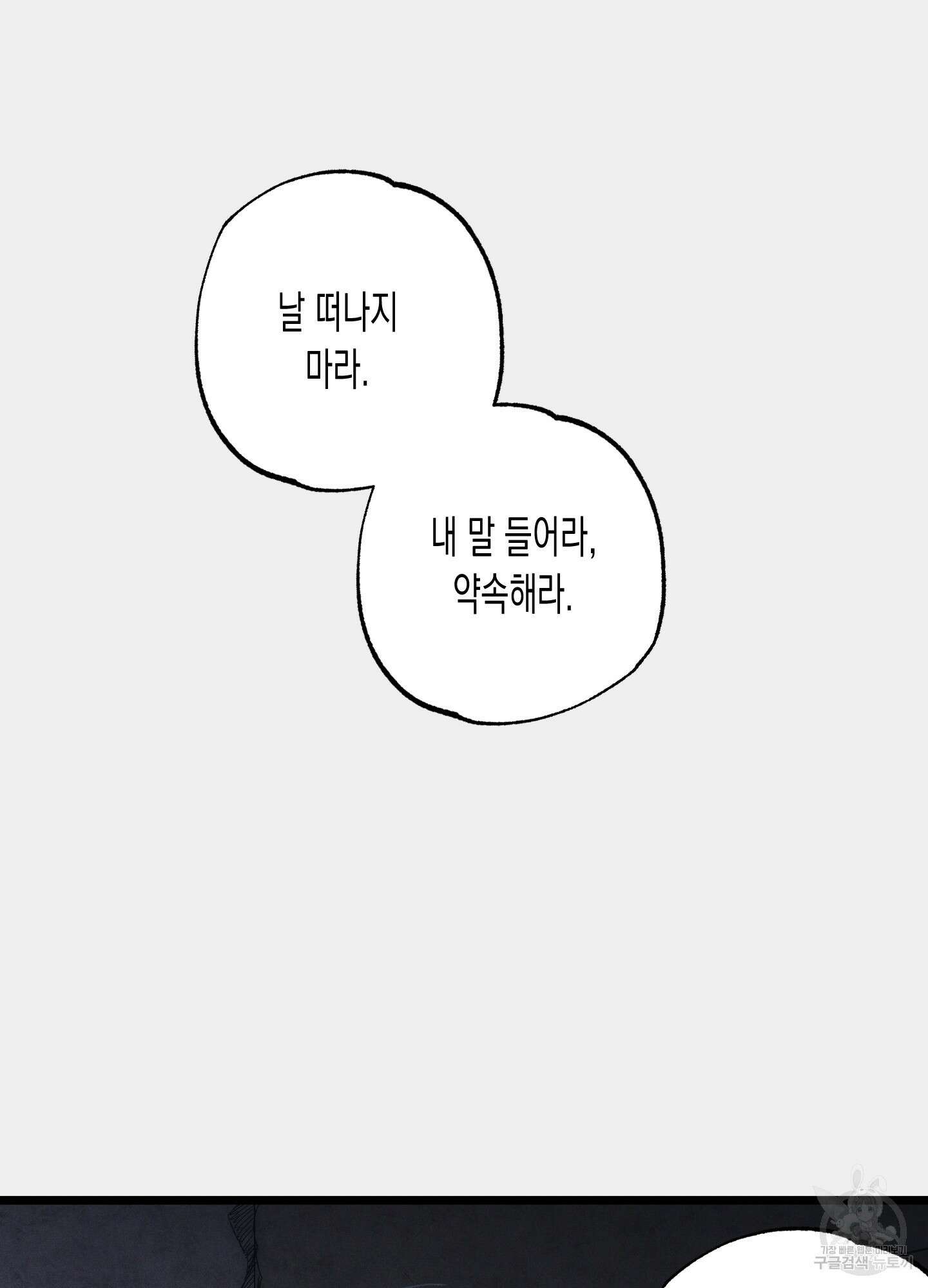외딴 섬의 낙원 29화 22