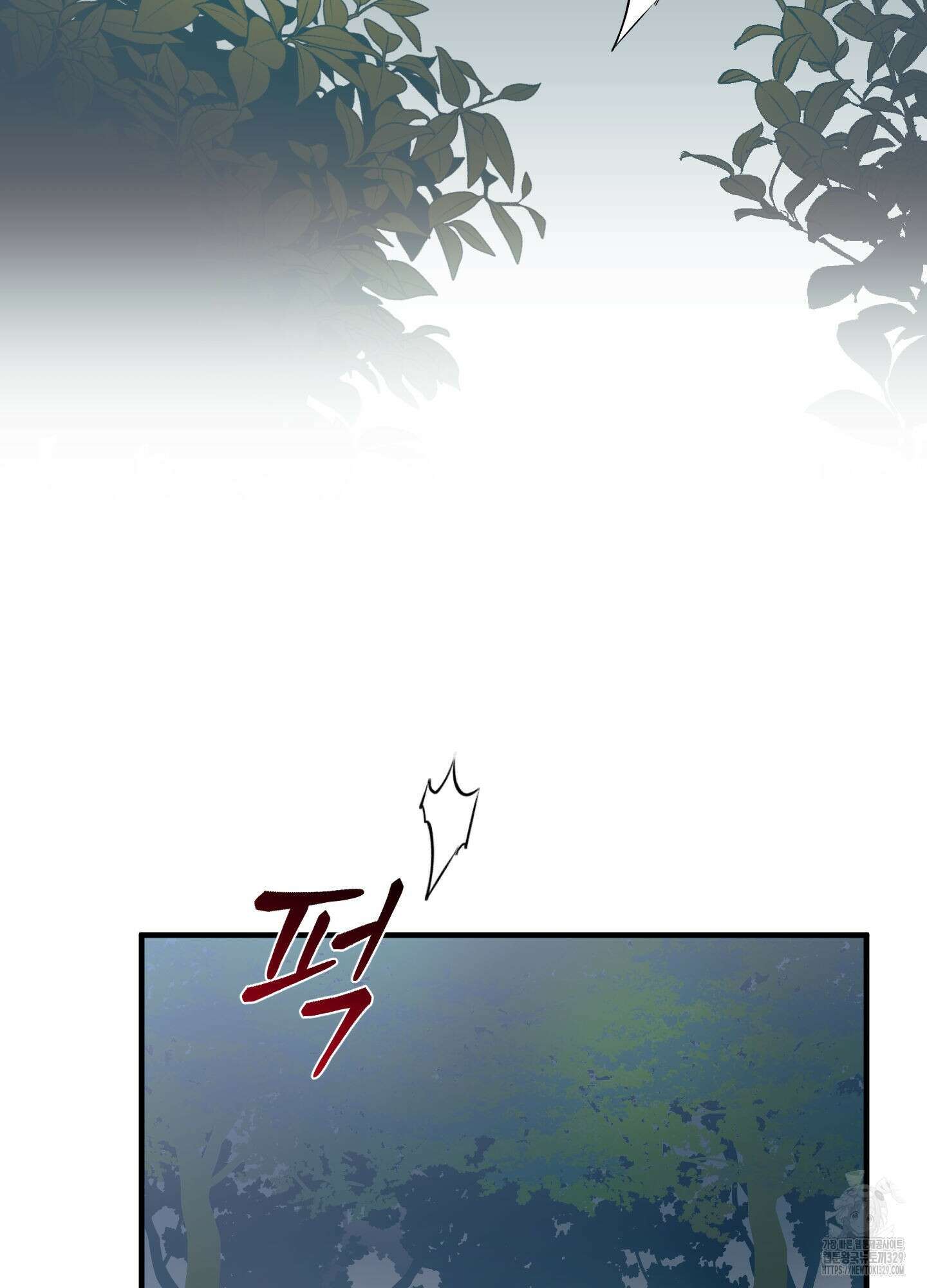 마교주의 첩으로 살아남기 1화 2