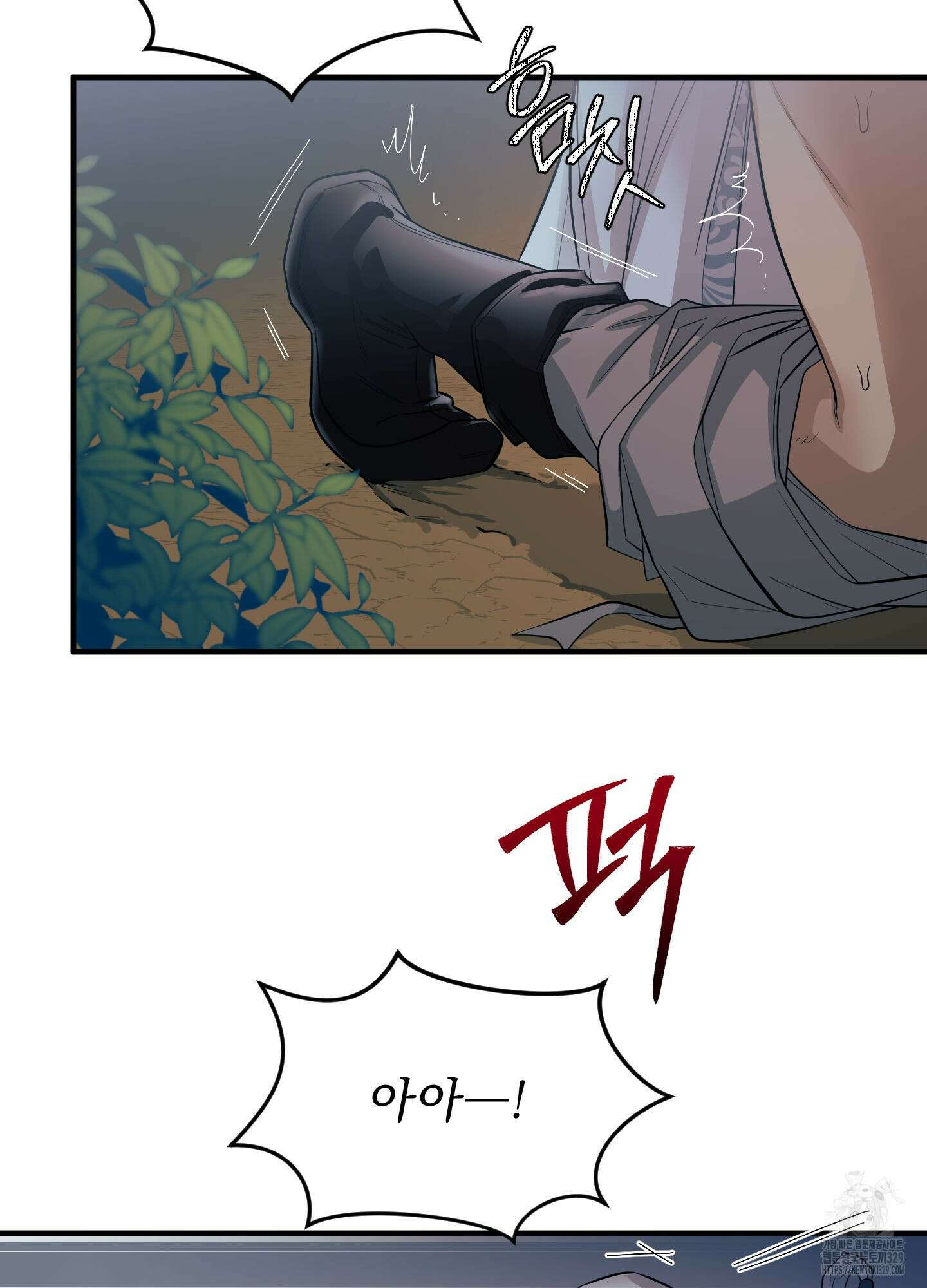 마교주의 첩으로 살아남기 1화 4