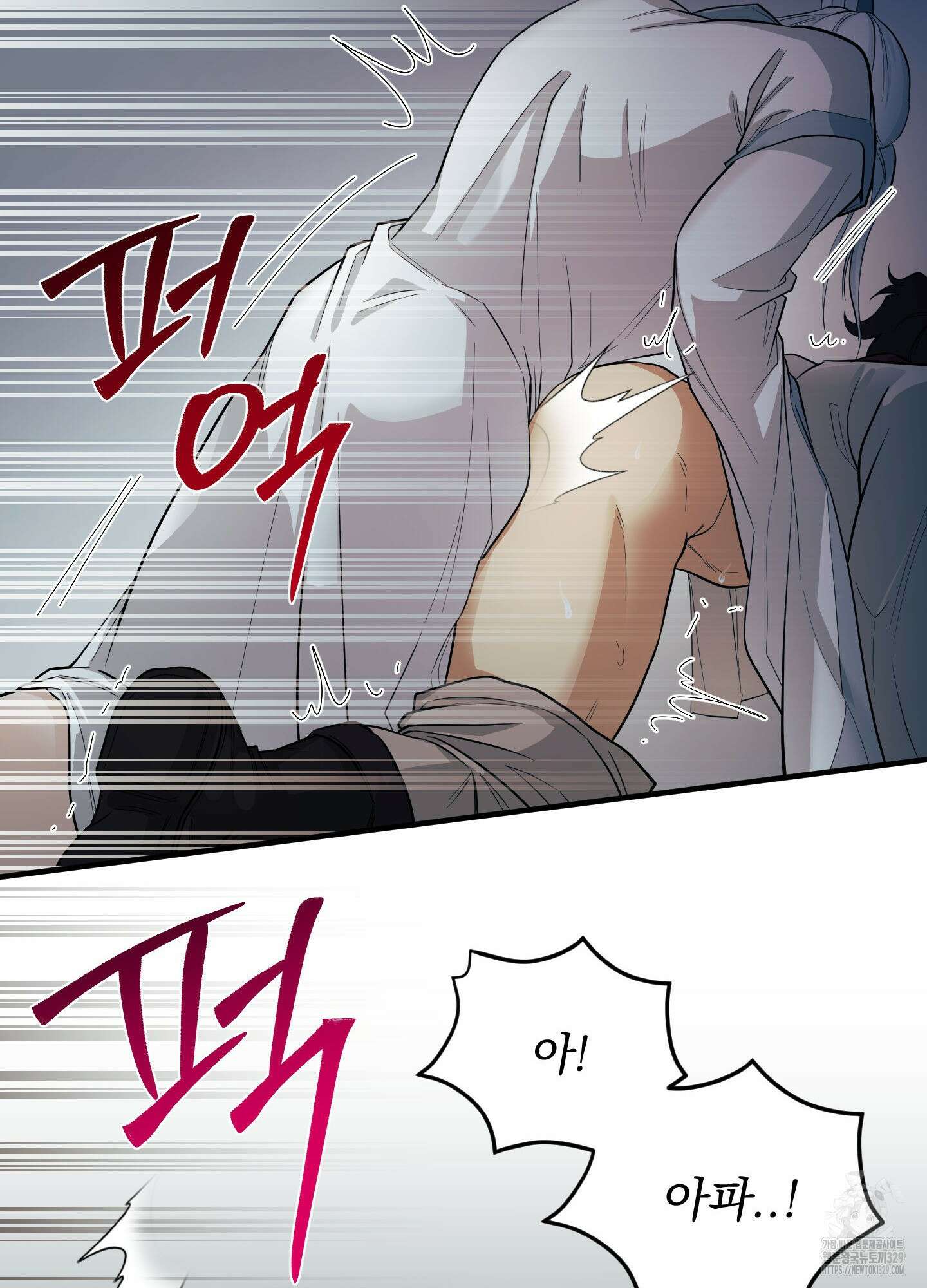 마교주의 첩으로 살아남기 1화 5