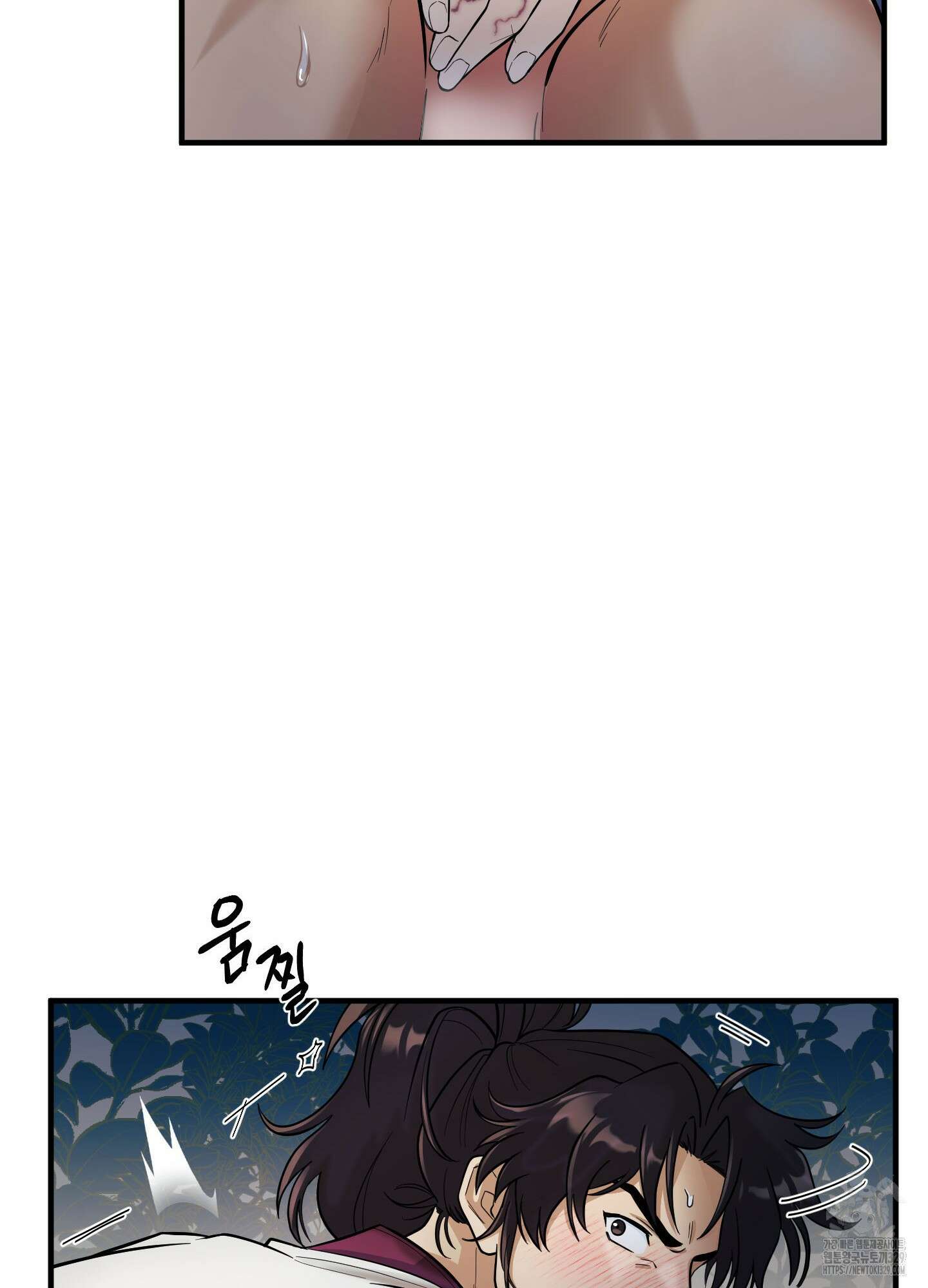 마교주의 첩으로 살아남기 1화 9