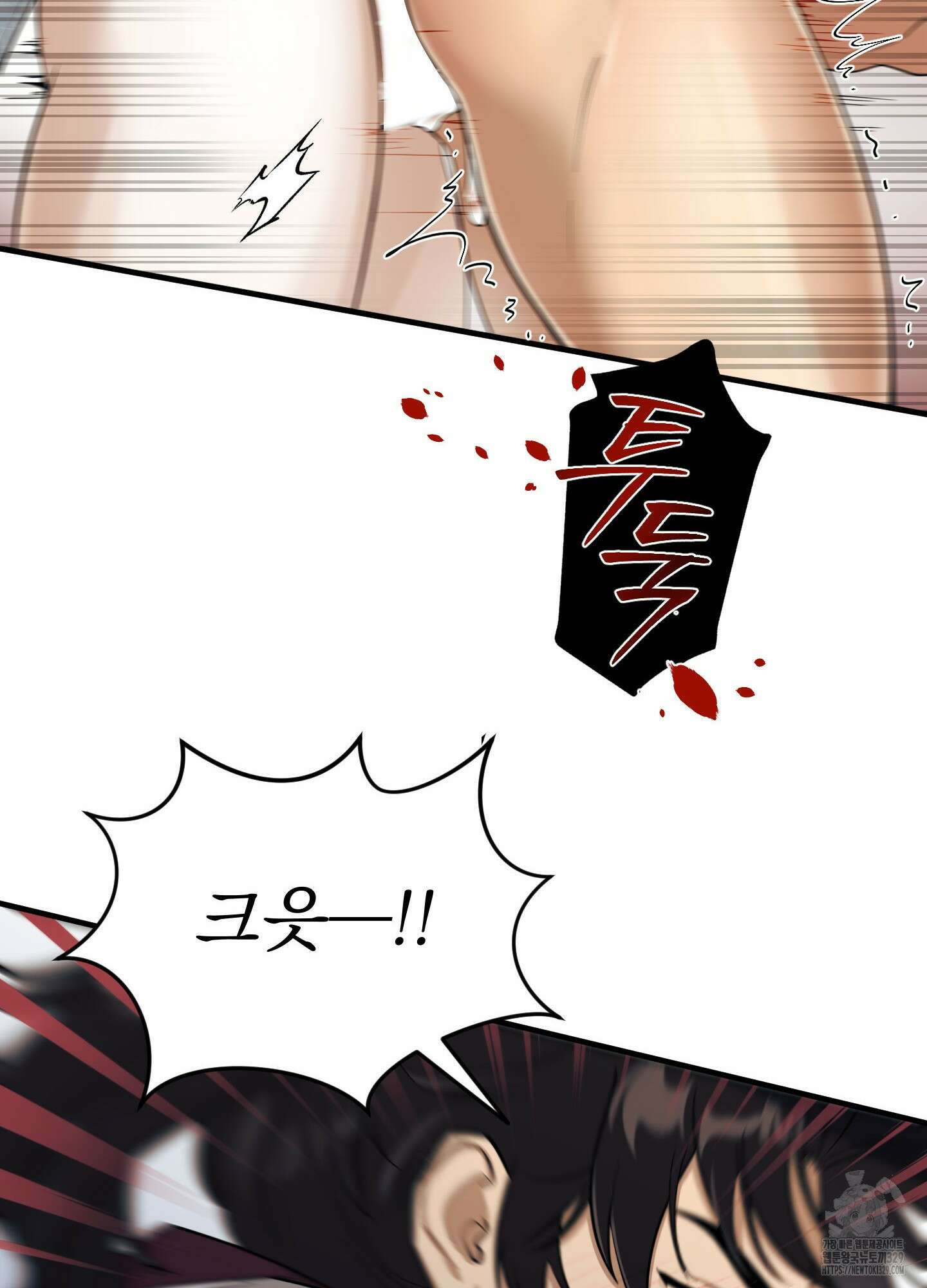 마교주의 첩으로 살아남기 1화 14