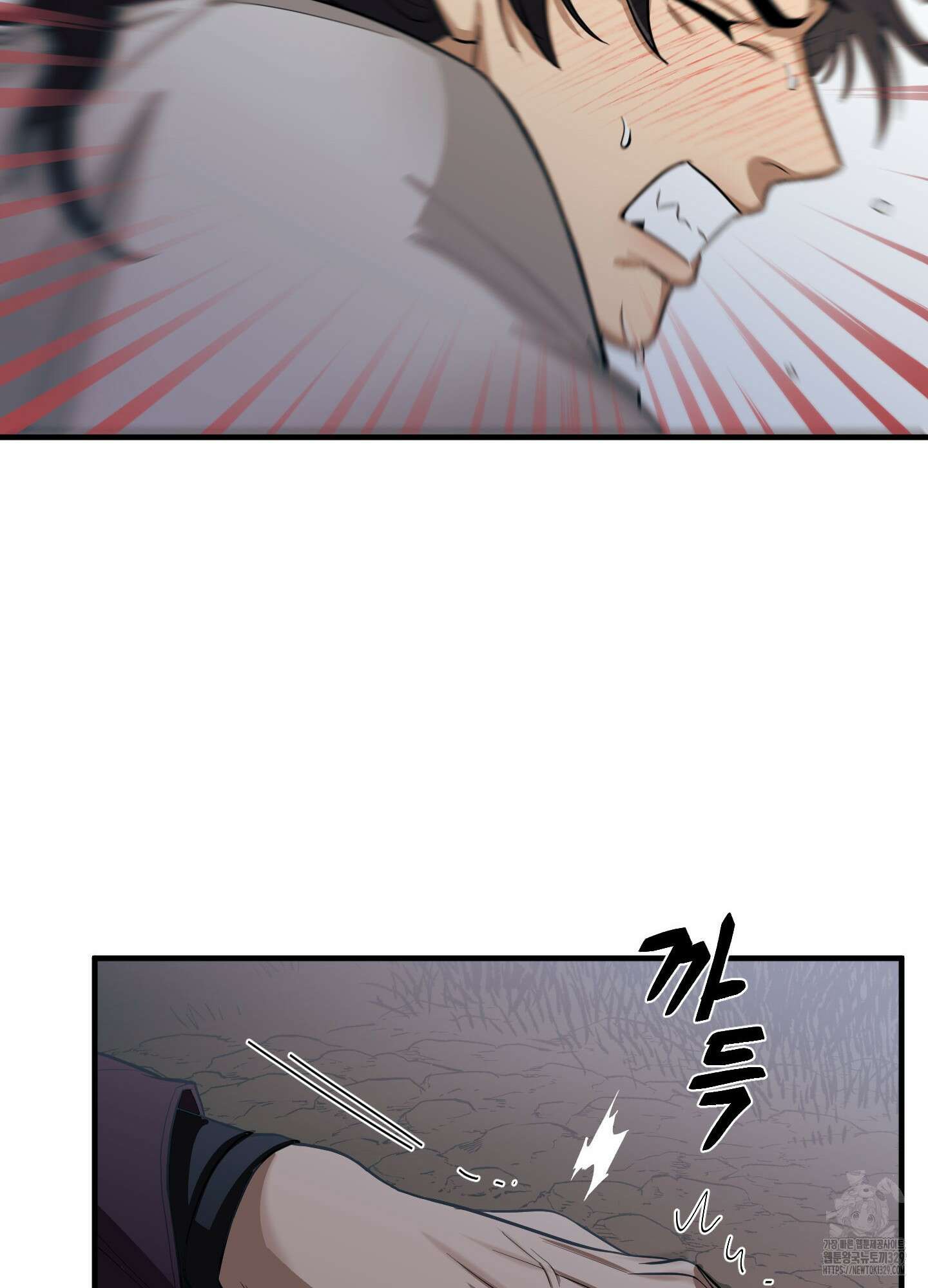 마교주의 첩으로 살아남기 1화 15