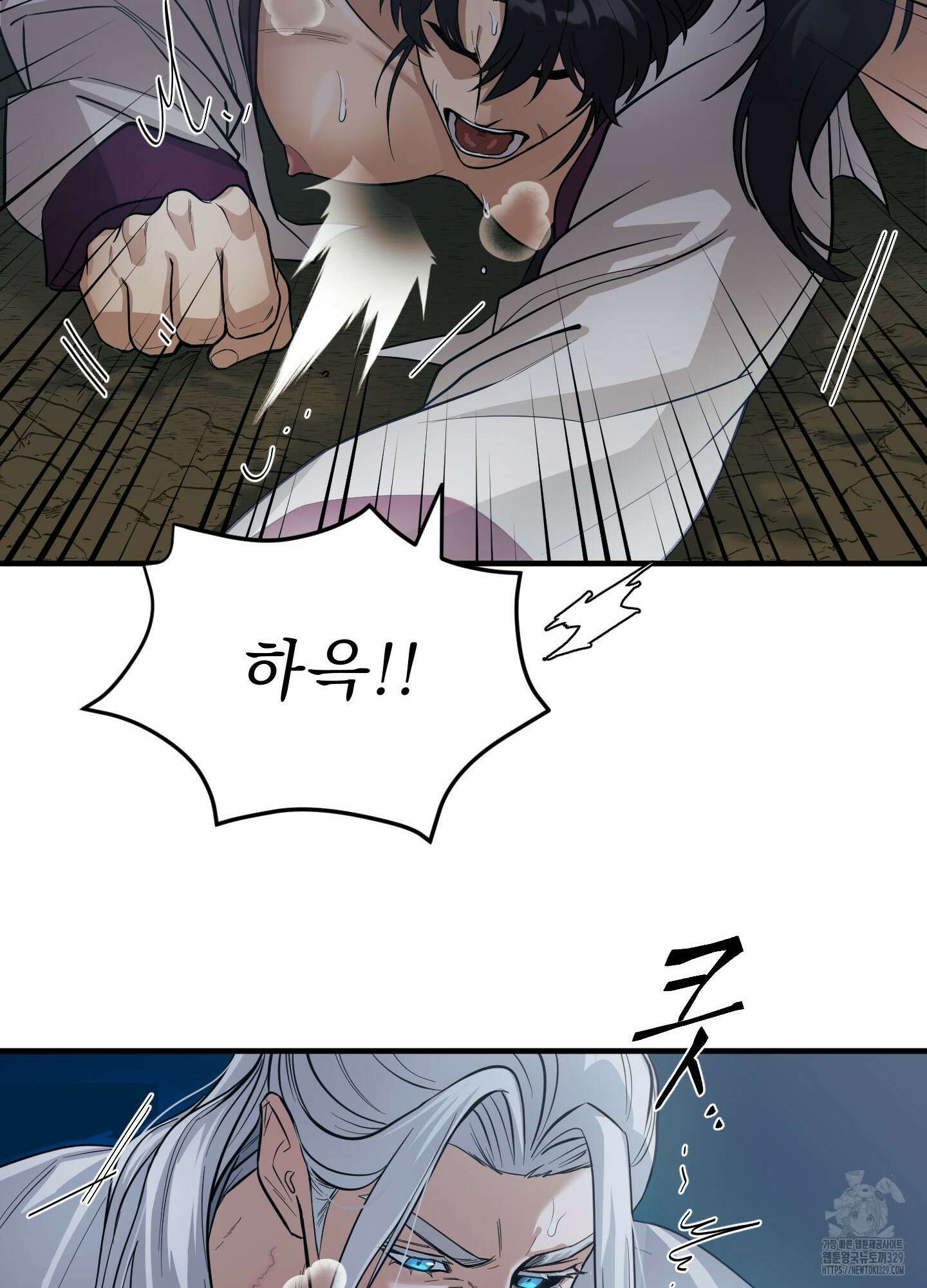 마교주의 첩으로 살아남기 1화 20