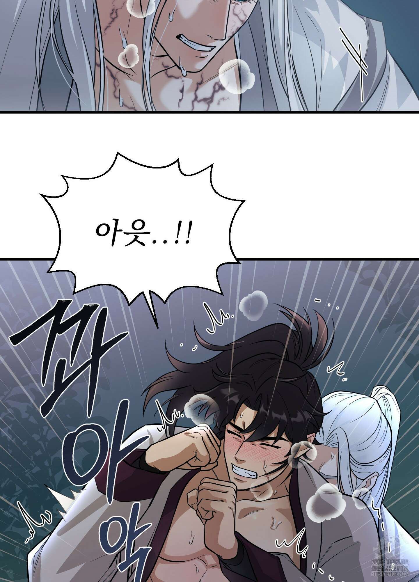 마교주의 첩으로 살아남기 1화 21