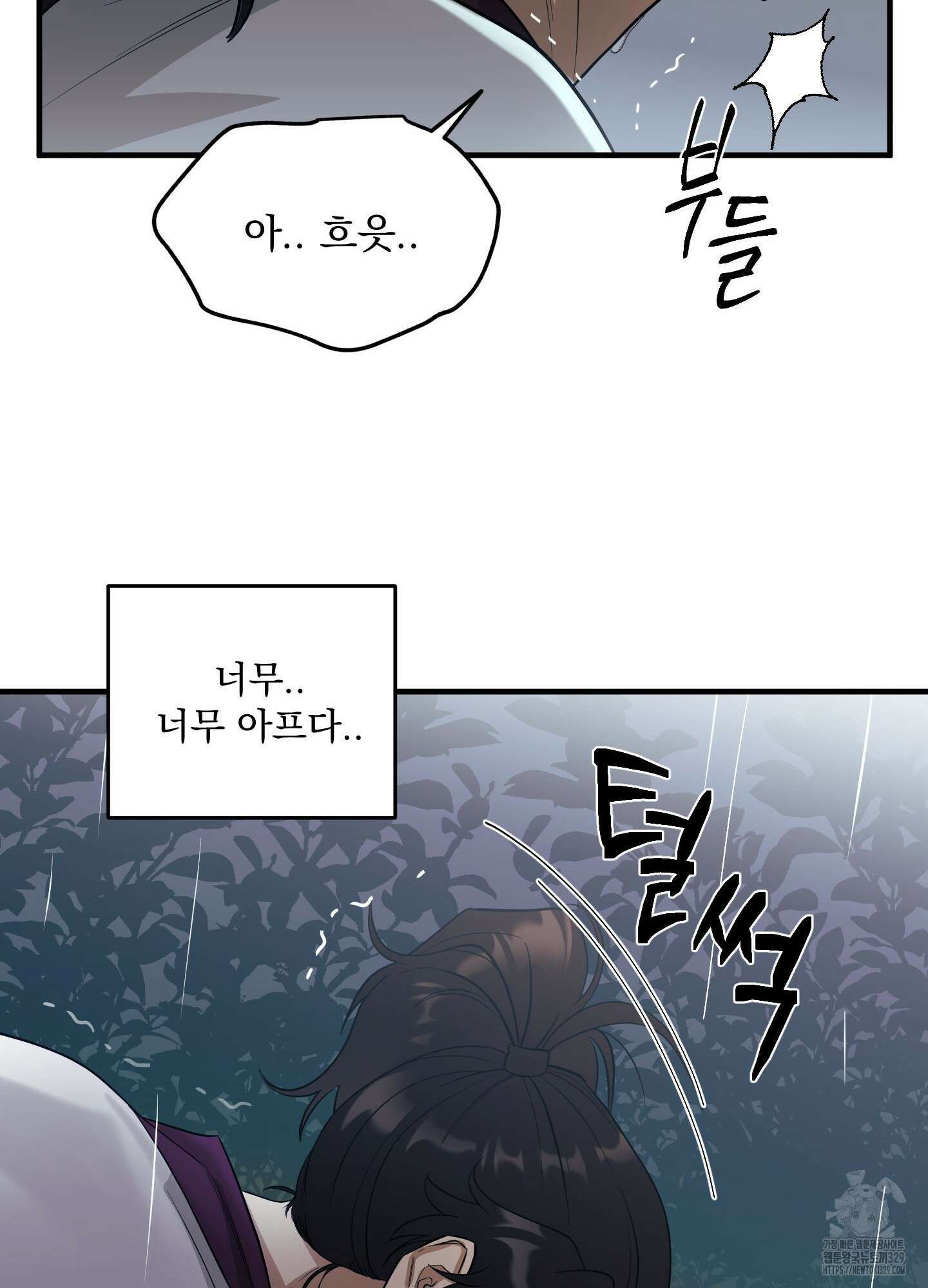 마교주의 첩으로 살아남기 1화 28