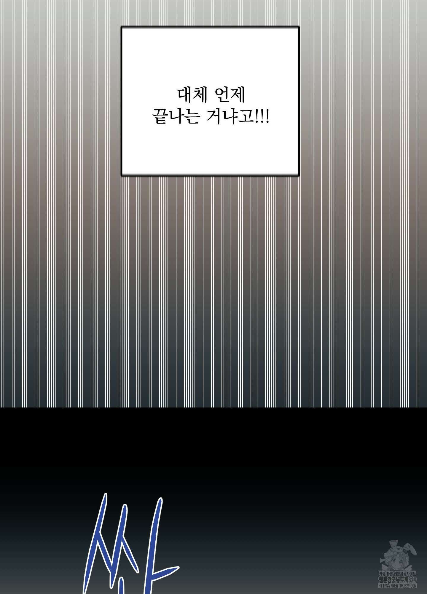 마교주의 첩으로 살아남기 1화 30