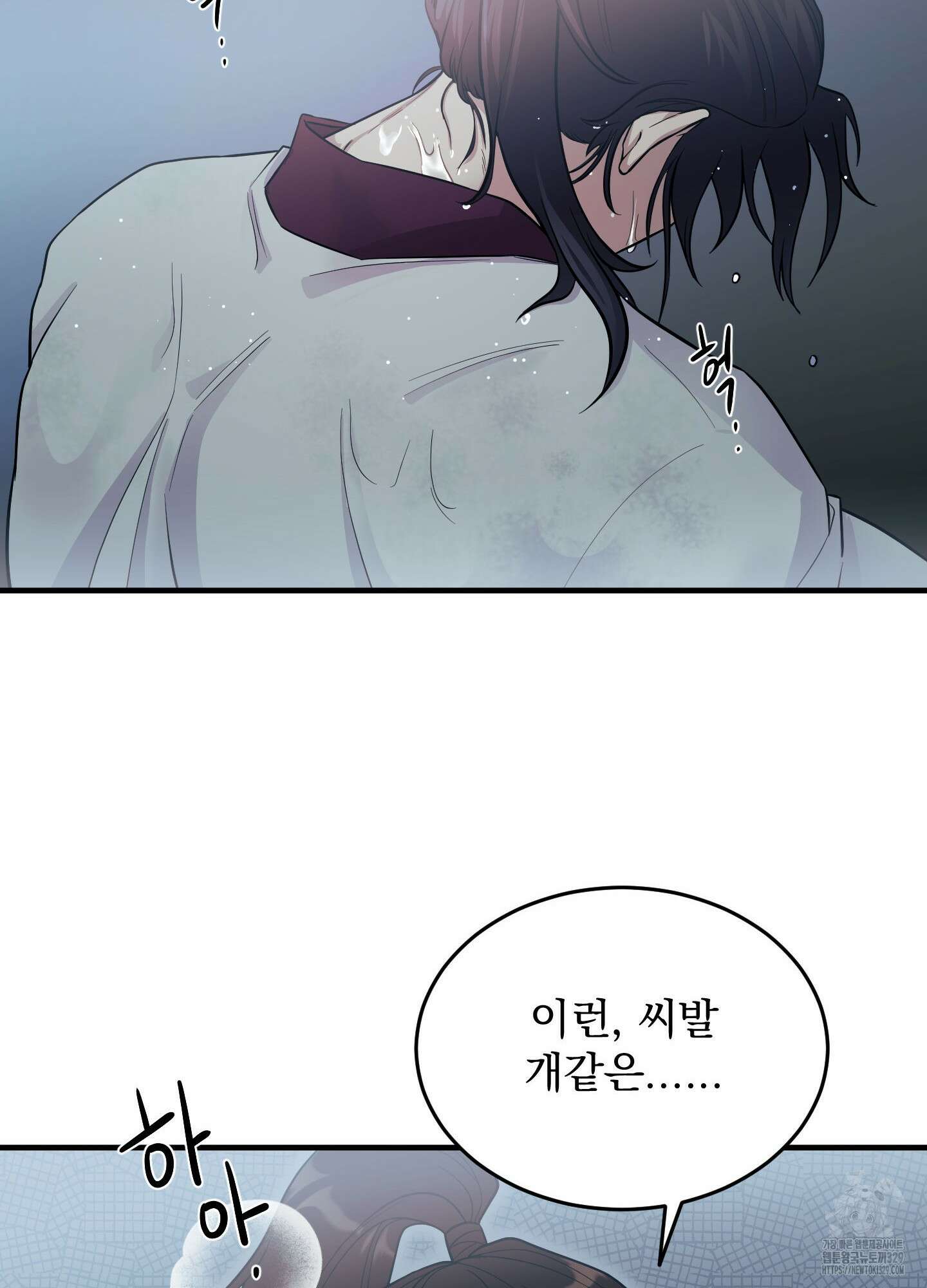 마교주의 첩으로 살아남기 1화 46
