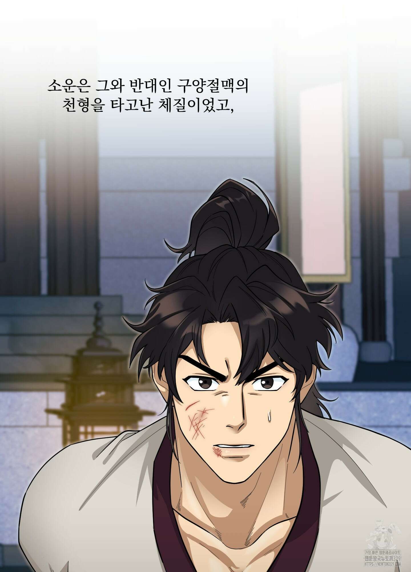 마교주의 첩으로 살아남기 1화 66