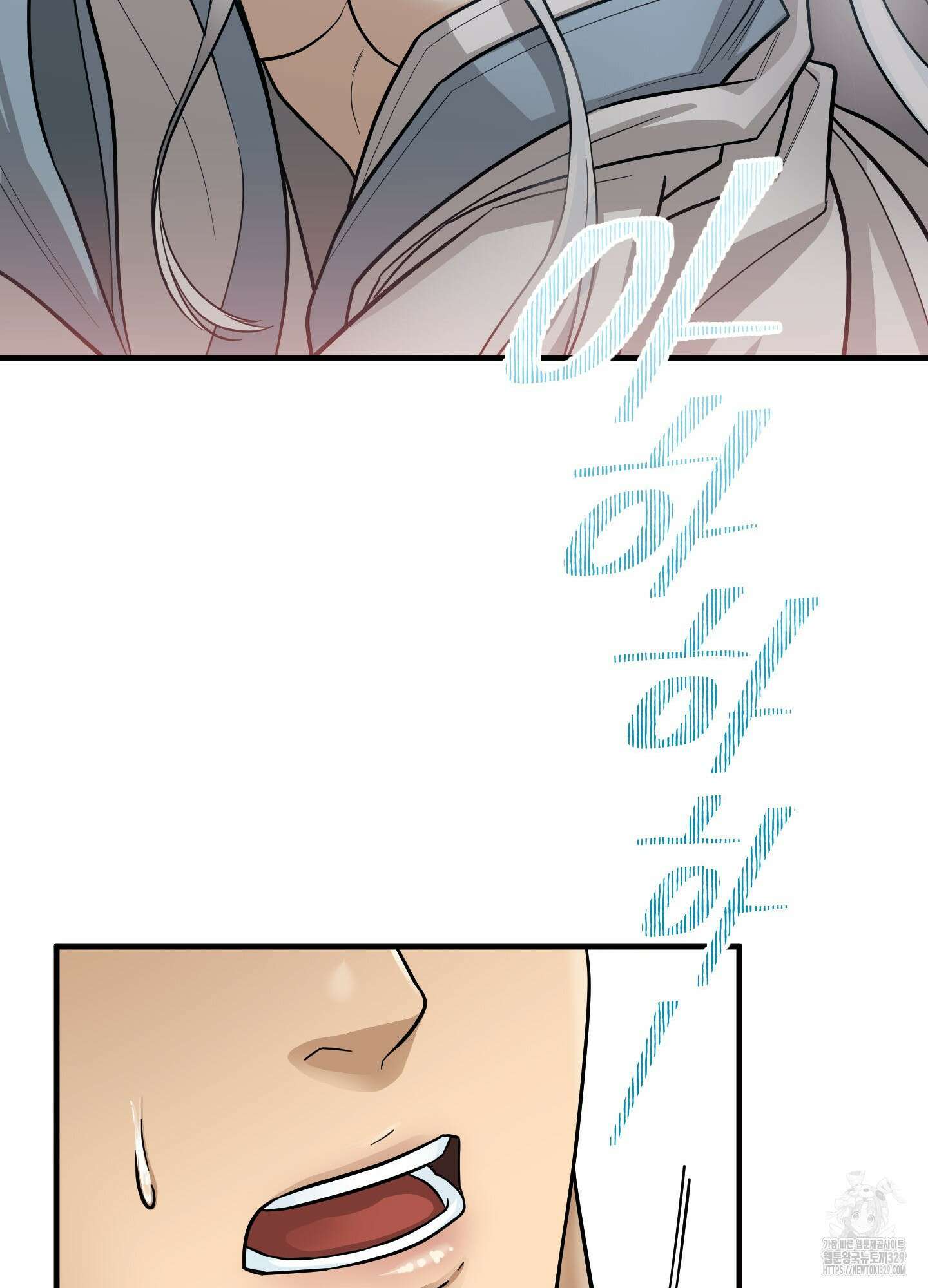 마교주의 첩으로 살아남기 1화 82