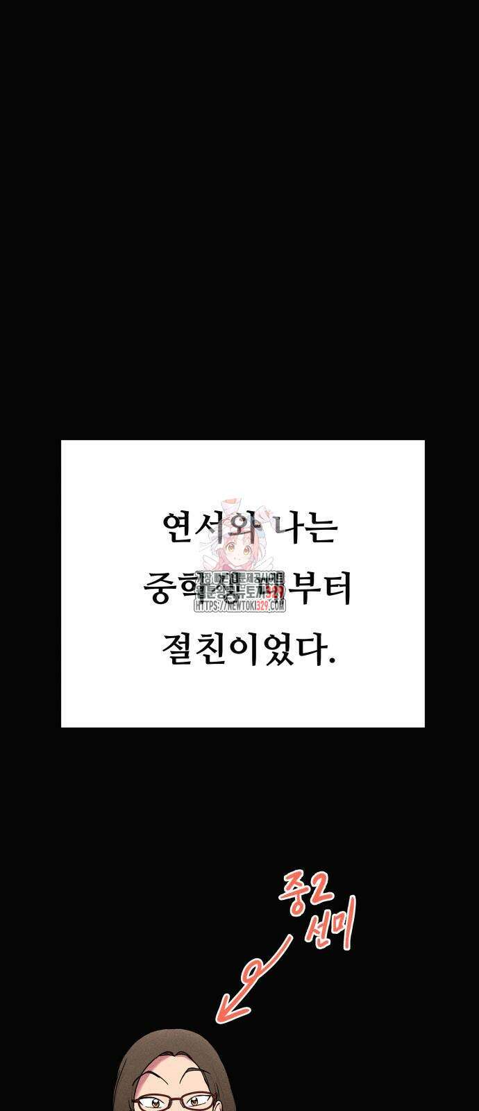 친애하는 연서 3화 1