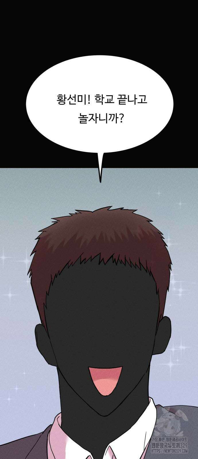 친애하는 연서 3화 3