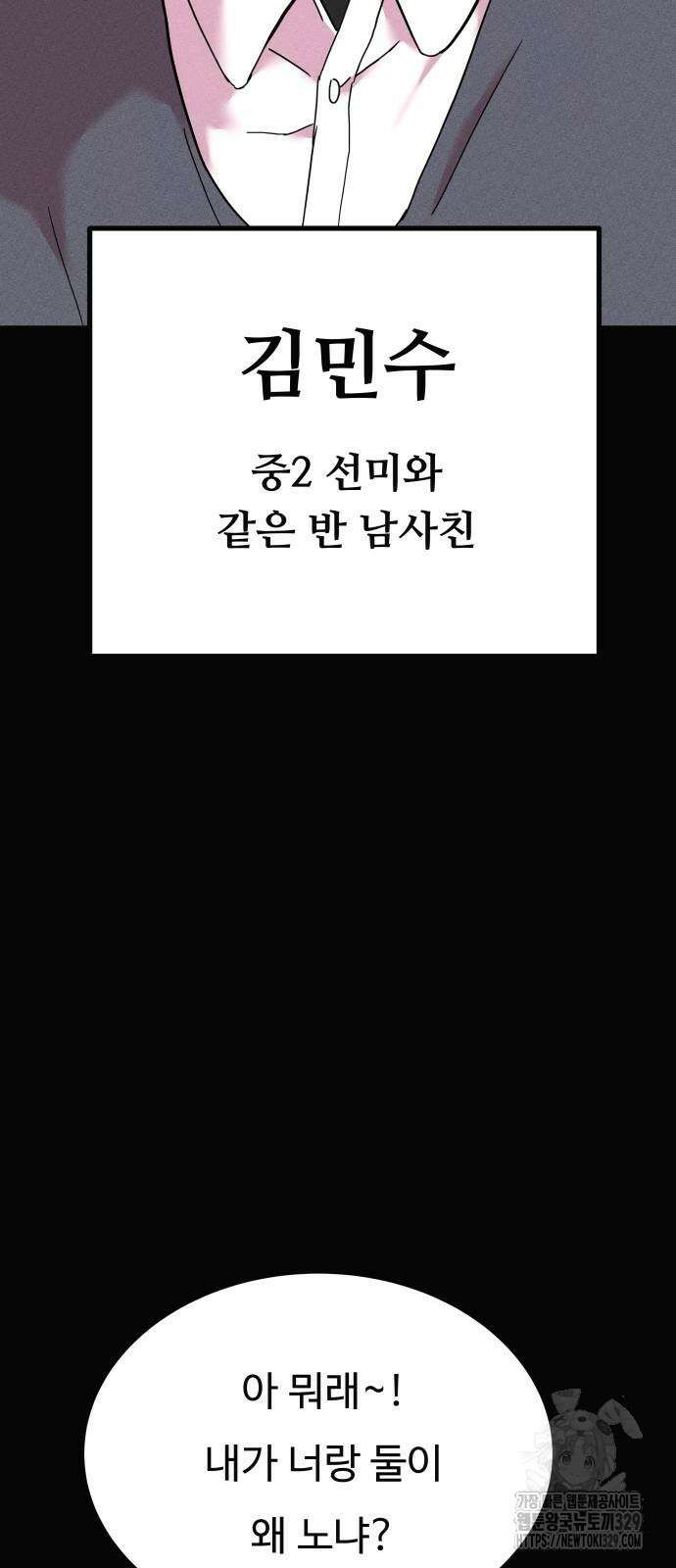 친애하는 연서 3화 4