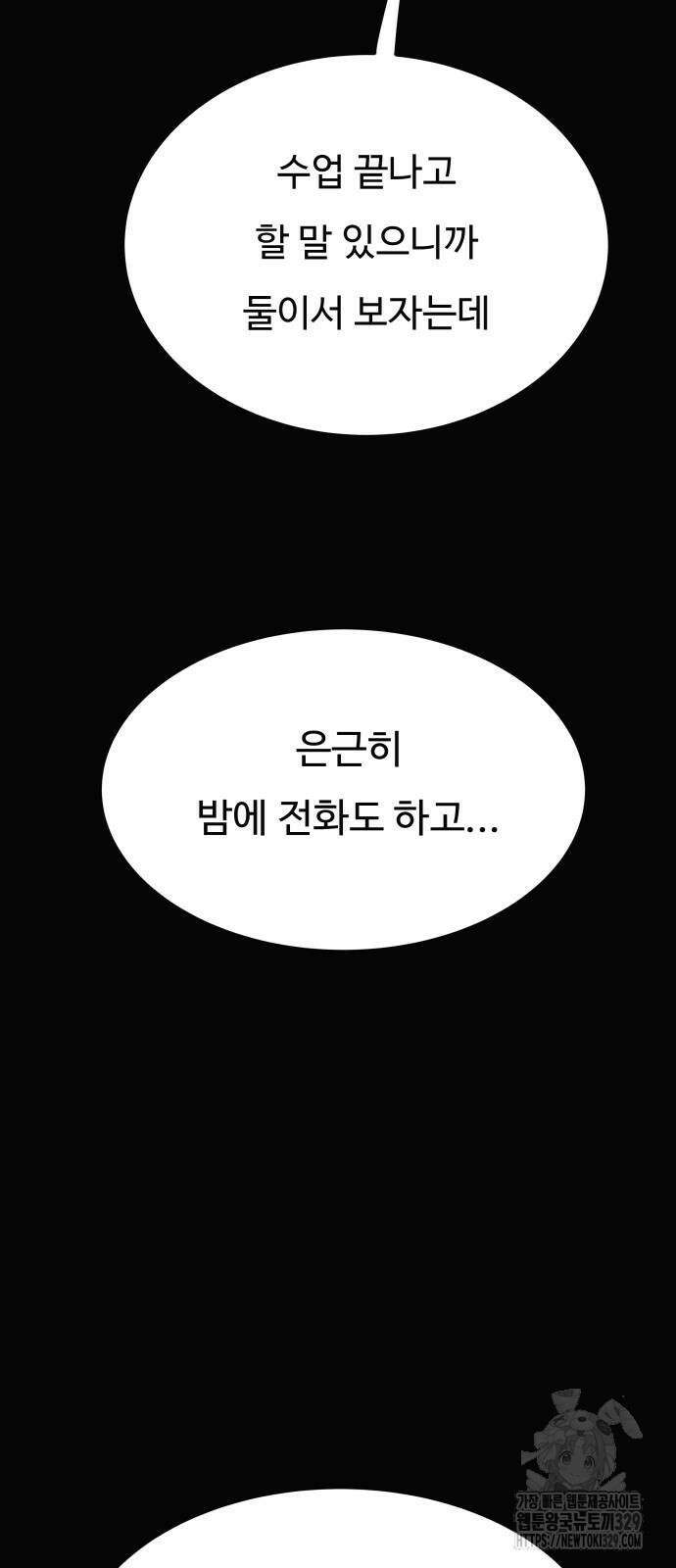 친애하는 연서 3화 10