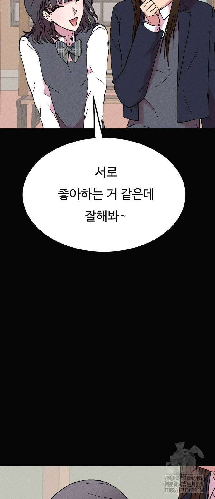 친애하는 연서 3화 14