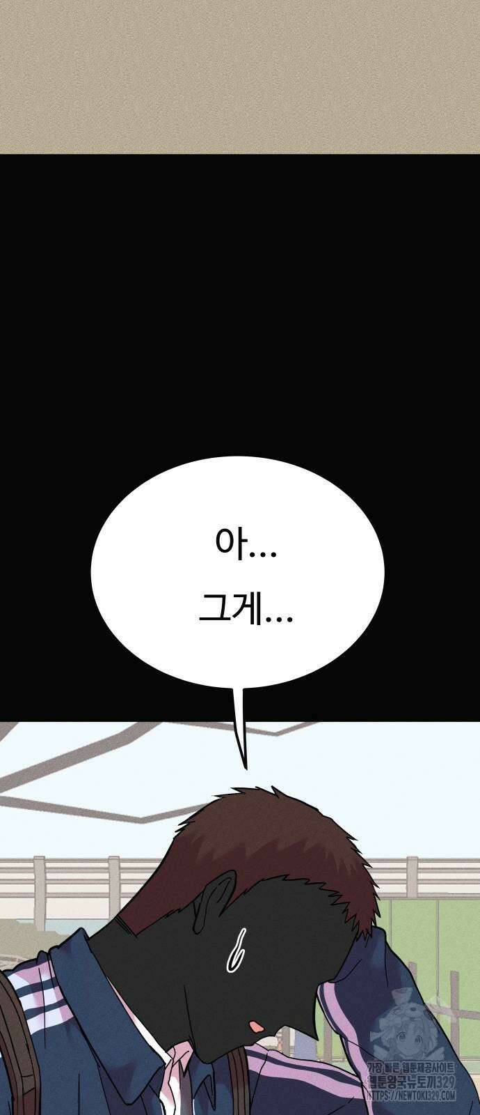 친애하는 연서 3화 17