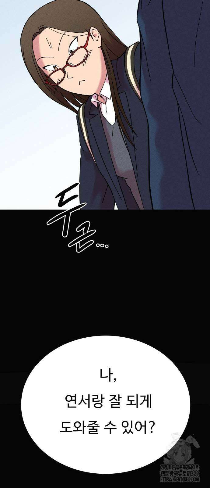 친애하는 연서 3화 19