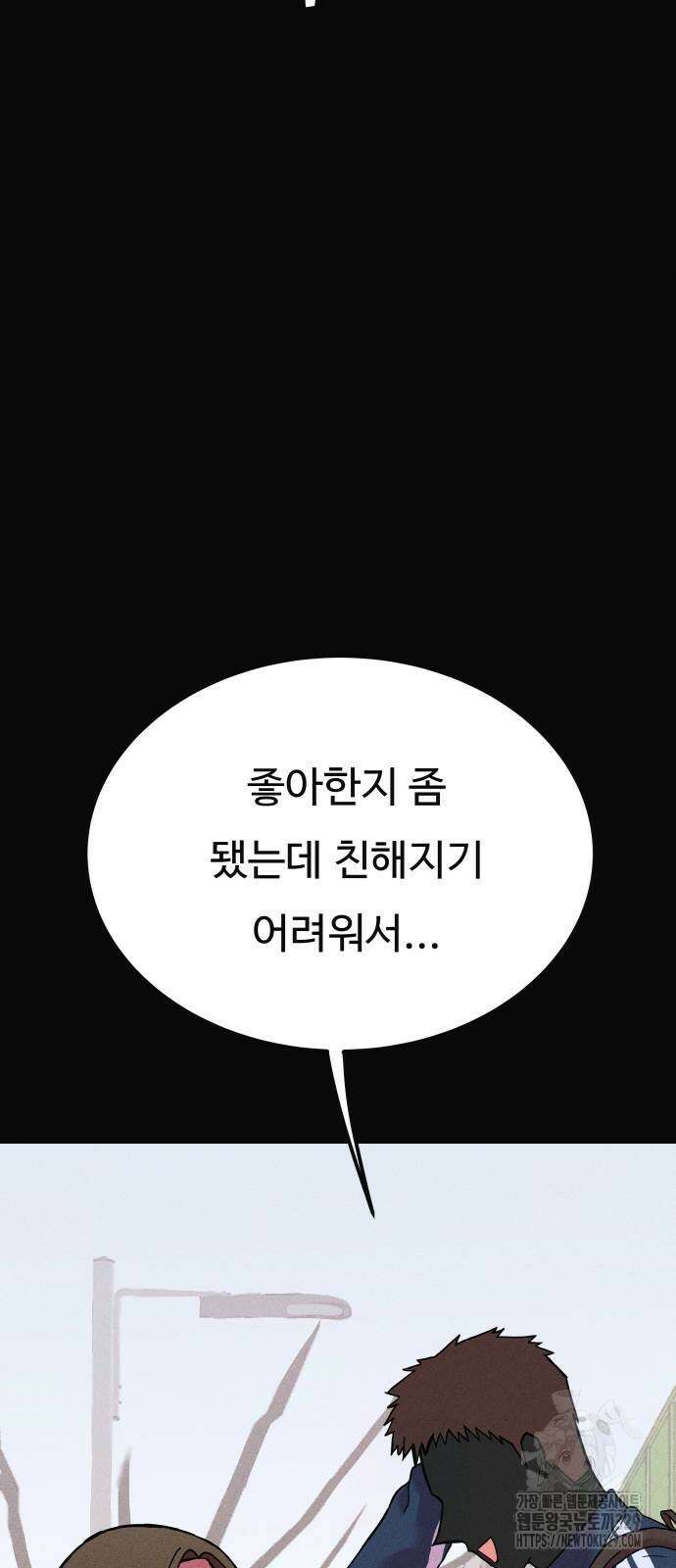 친애하는 연서 3화 21