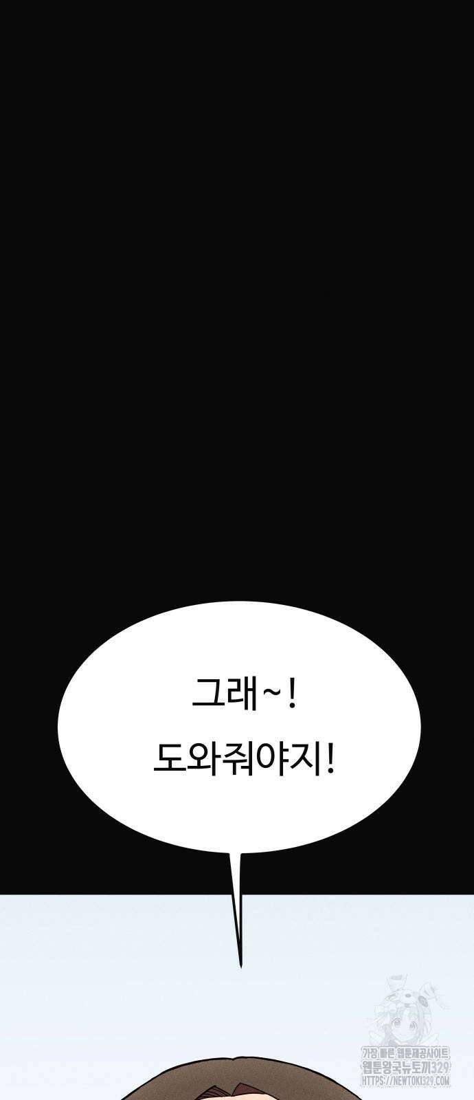친애하는 연서 3화 24