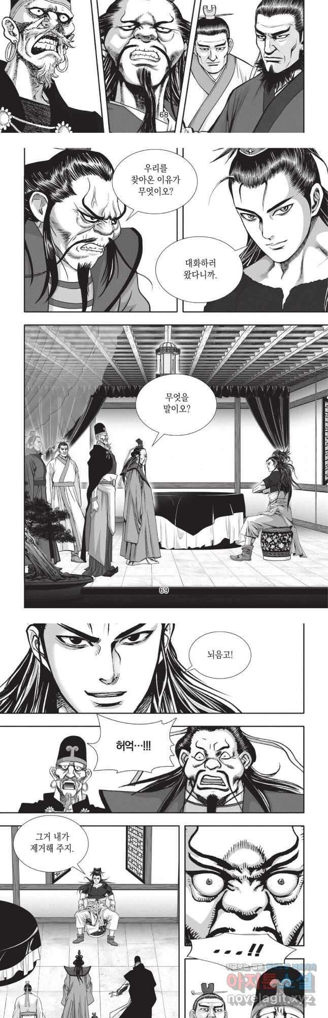 마경선종 1부 70화 6