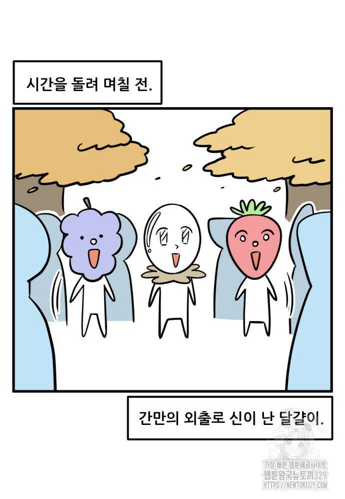 피부과 만렙남 2화 3