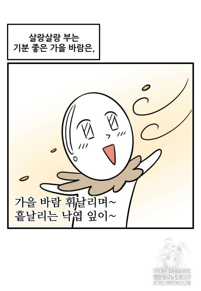 피부과 만렙남 2화 4