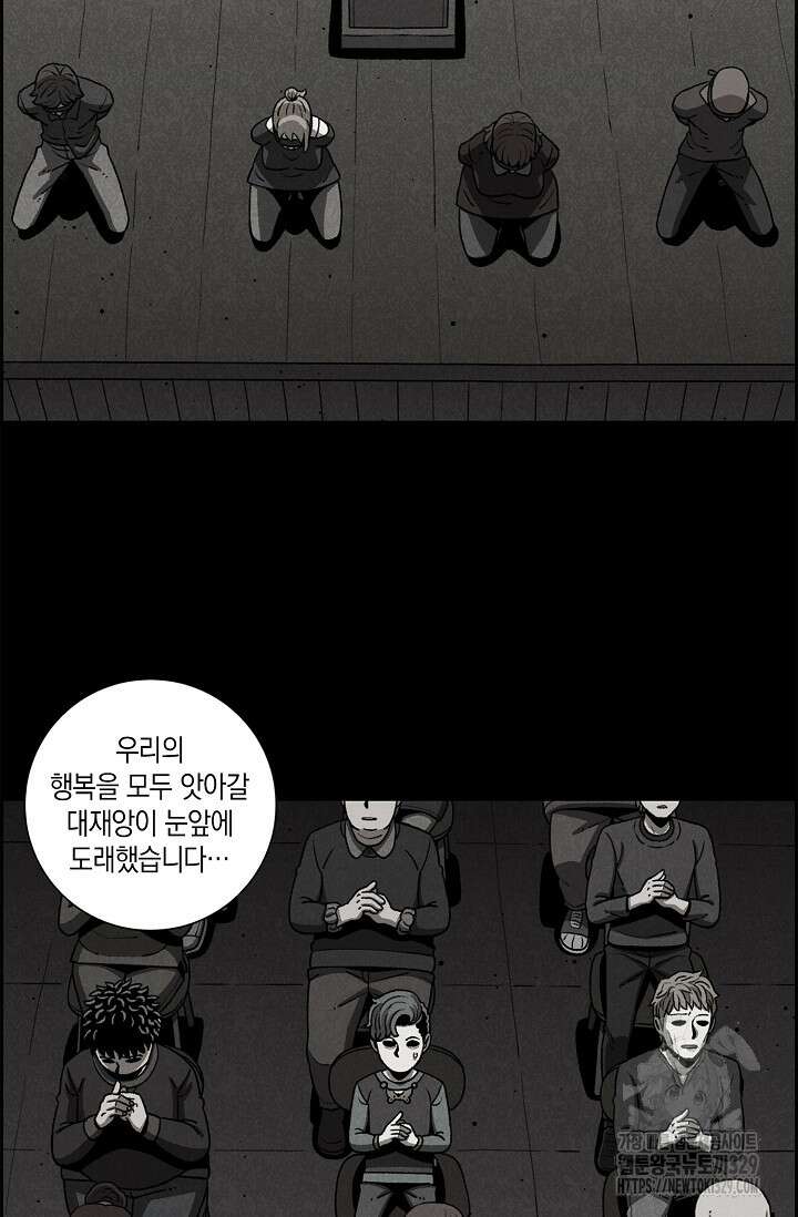 465일 7화 5