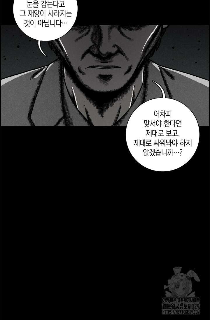 465일 7화 8