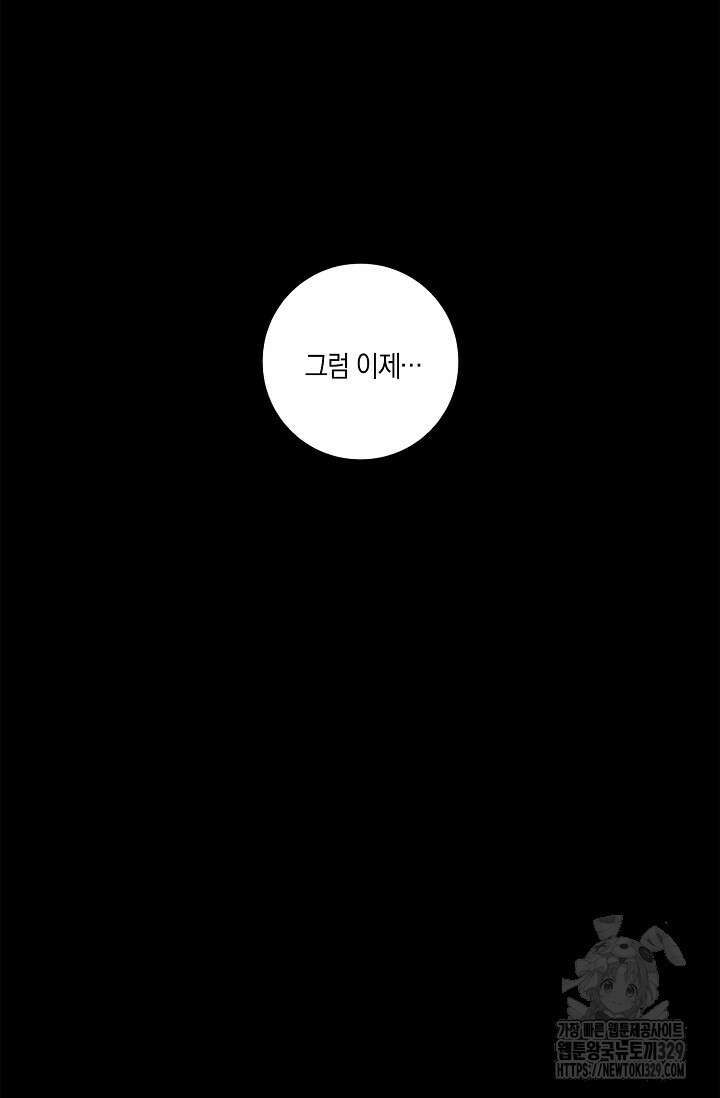465일 7화 9