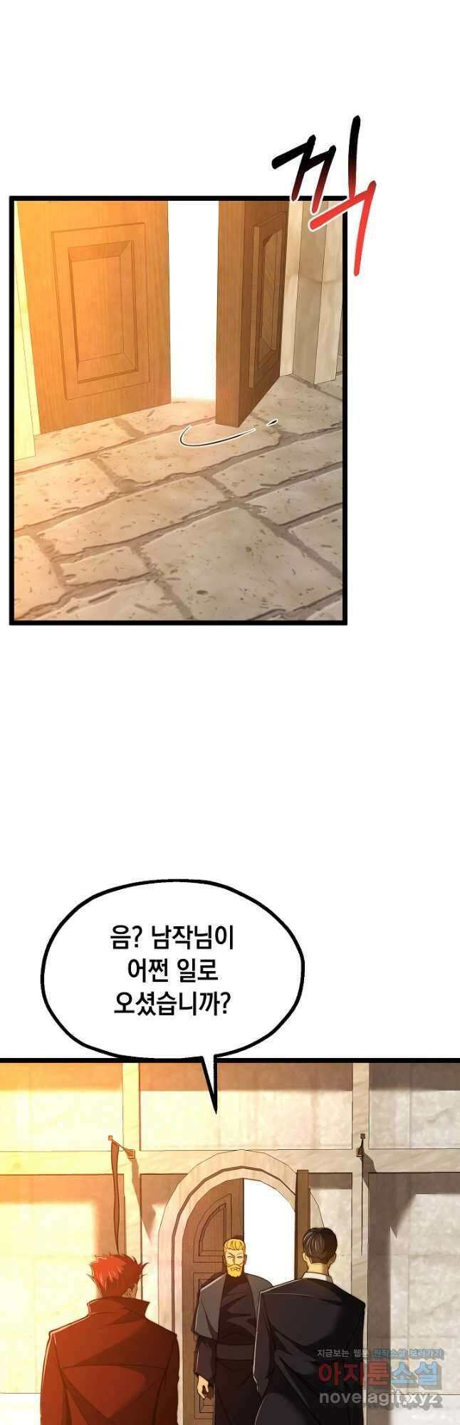 혼자 다 해 먹는 먼치킨 - 38화 3