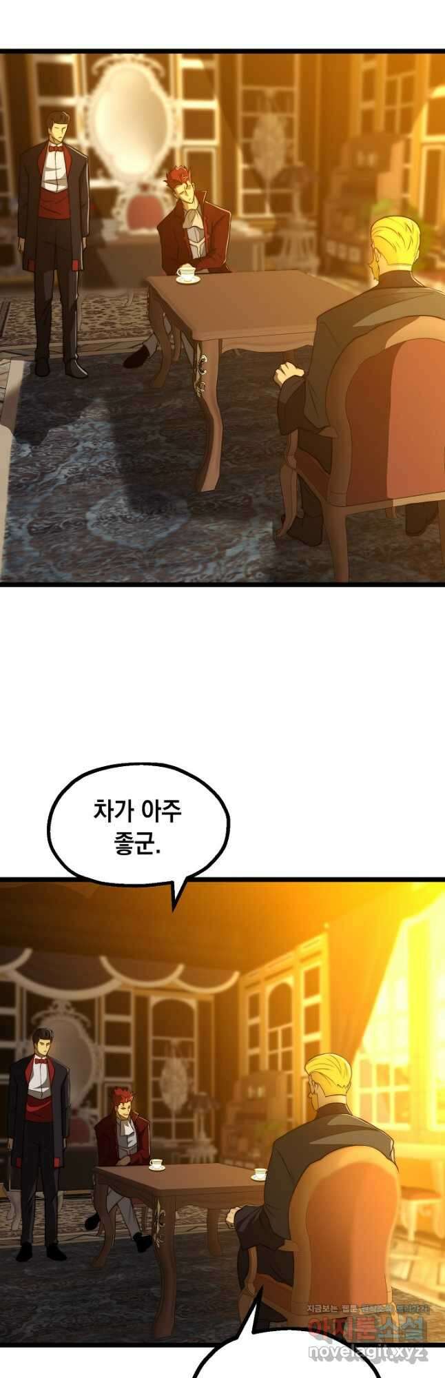혼자 다 해 먹는 먼치킨 - 38화 7