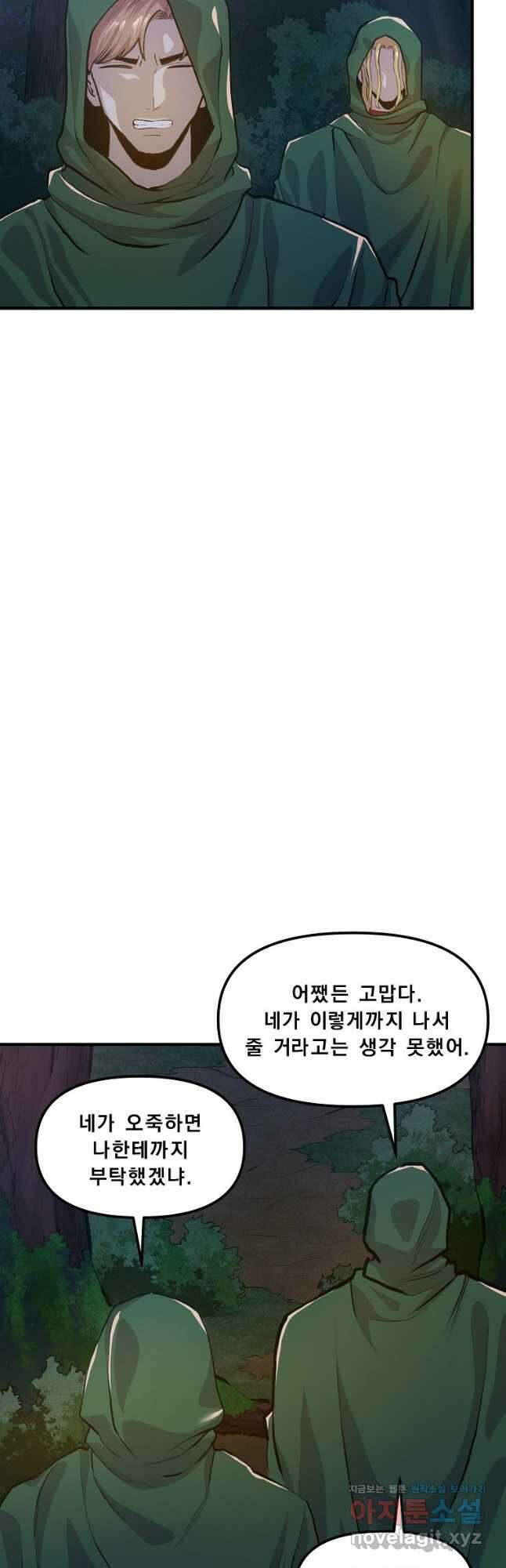 아크 112화 5