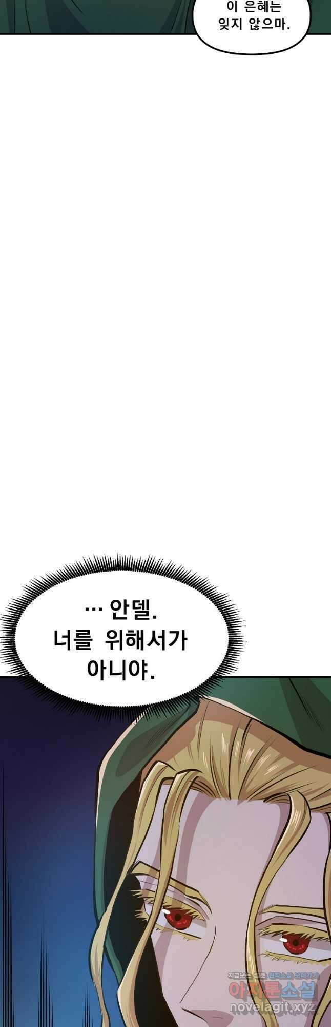 아크 112화 6