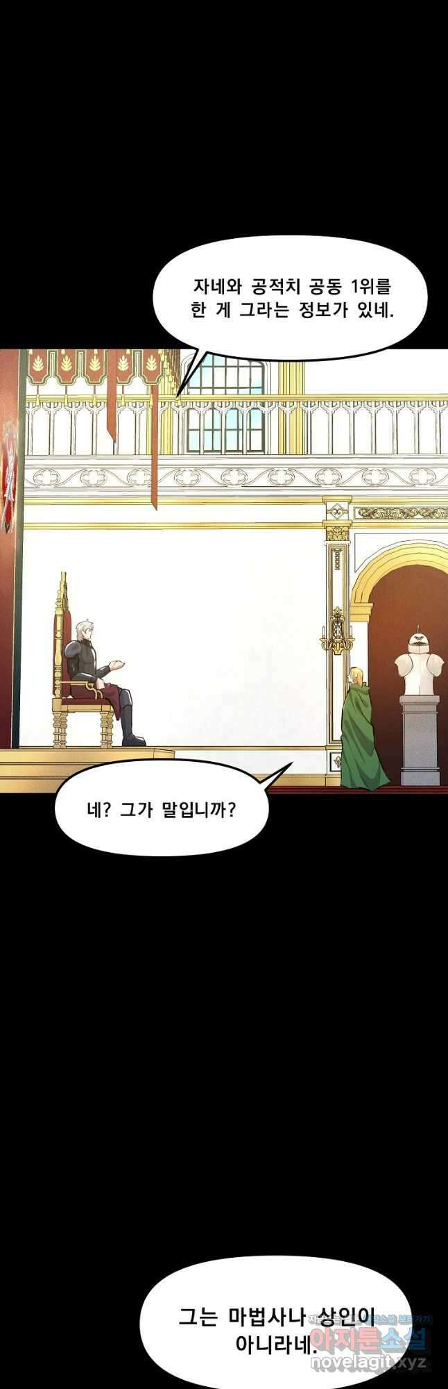 아크 112화 10