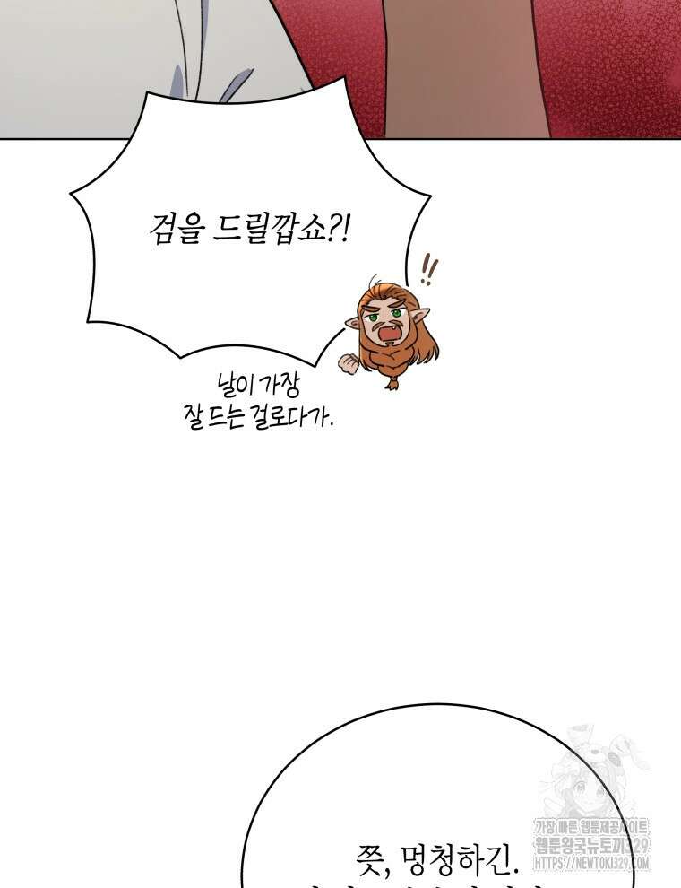 이혼하고 가족을 버렸다 32화 8