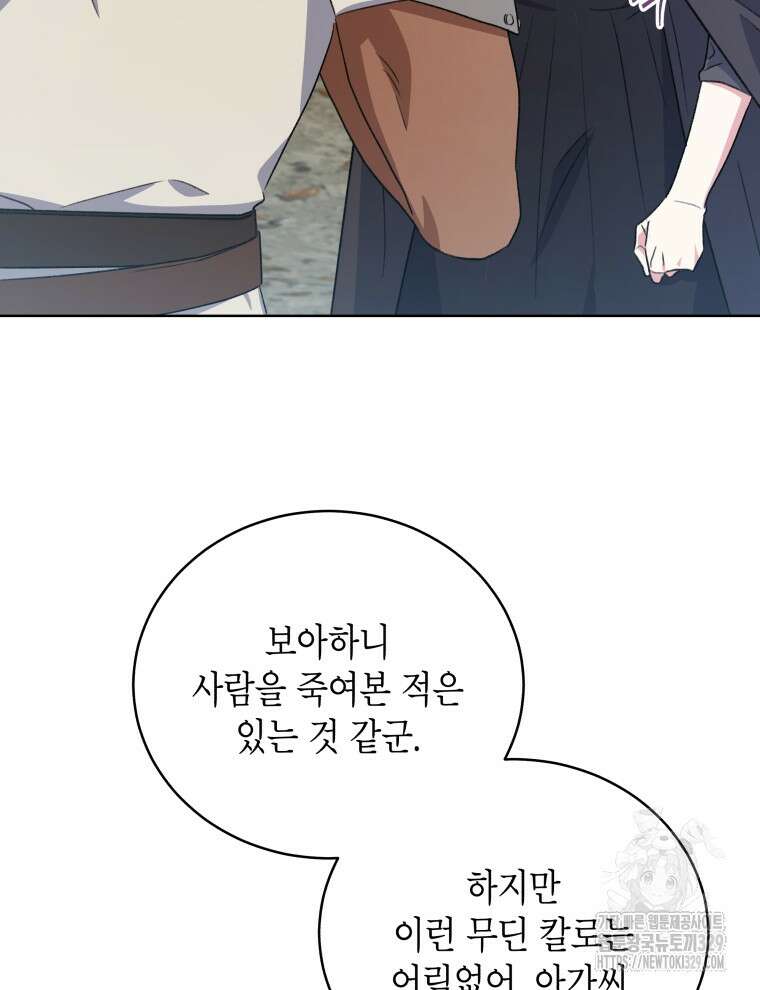 이혼하고 가족을 버렸다 32화 12
