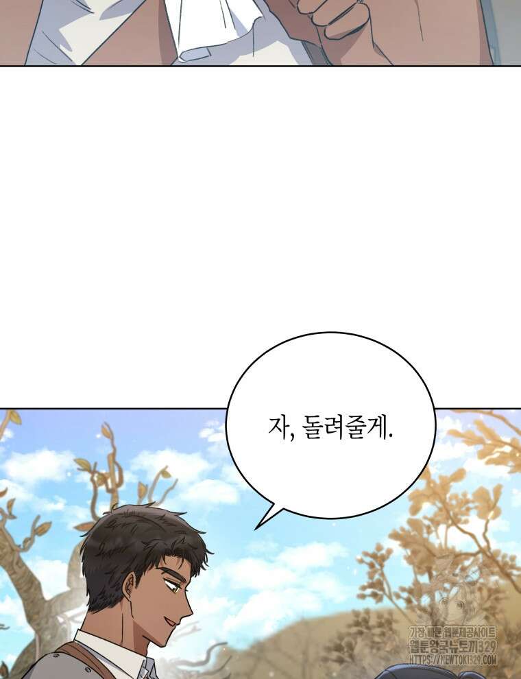 이혼하고 가족을 버렸다 32화 14