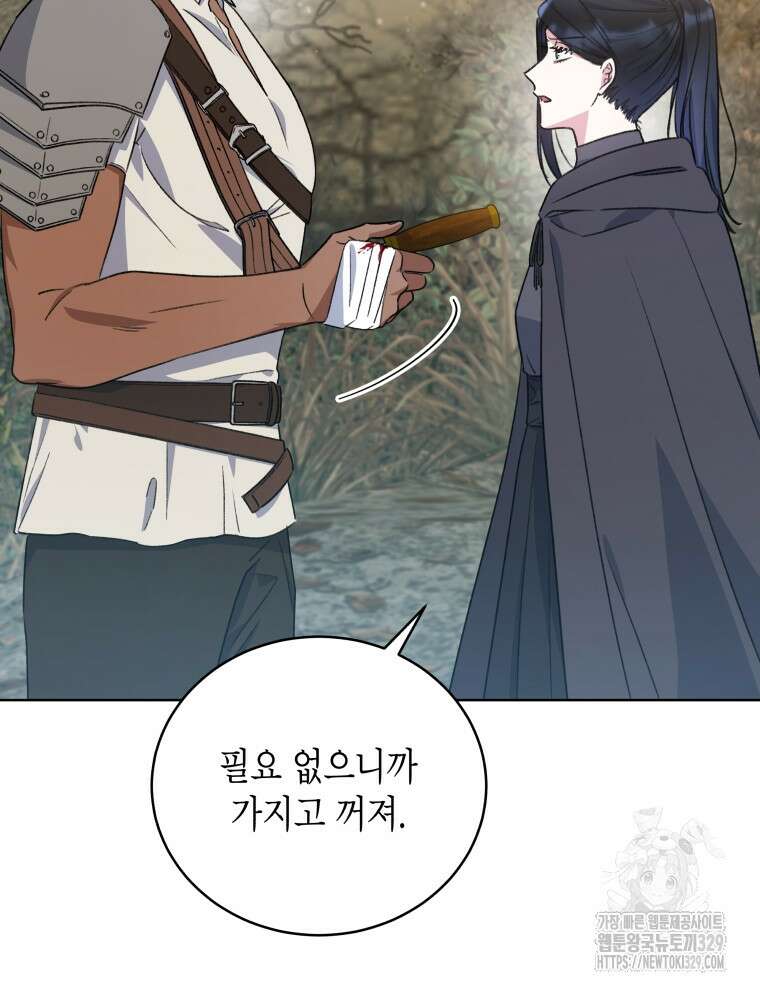 이혼하고 가족을 버렸다 32화 15
