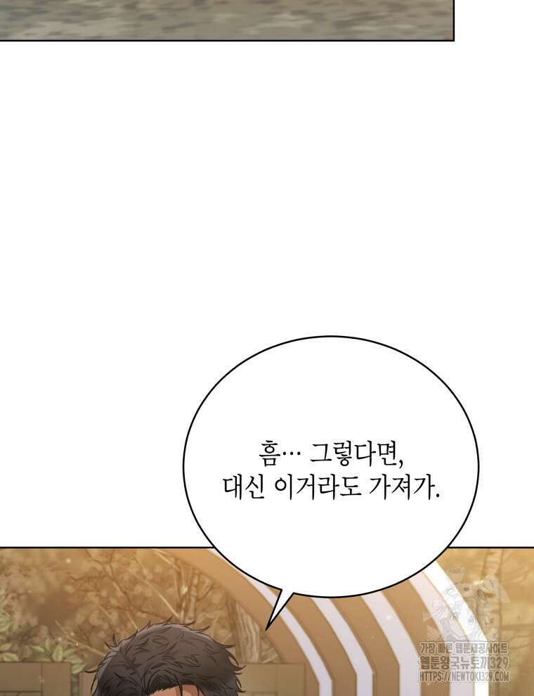 이혼하고 가족을 버렸다 32화 19