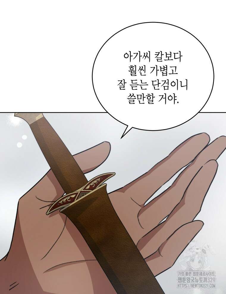 이혼하고 가족을 버렸다 32화 21