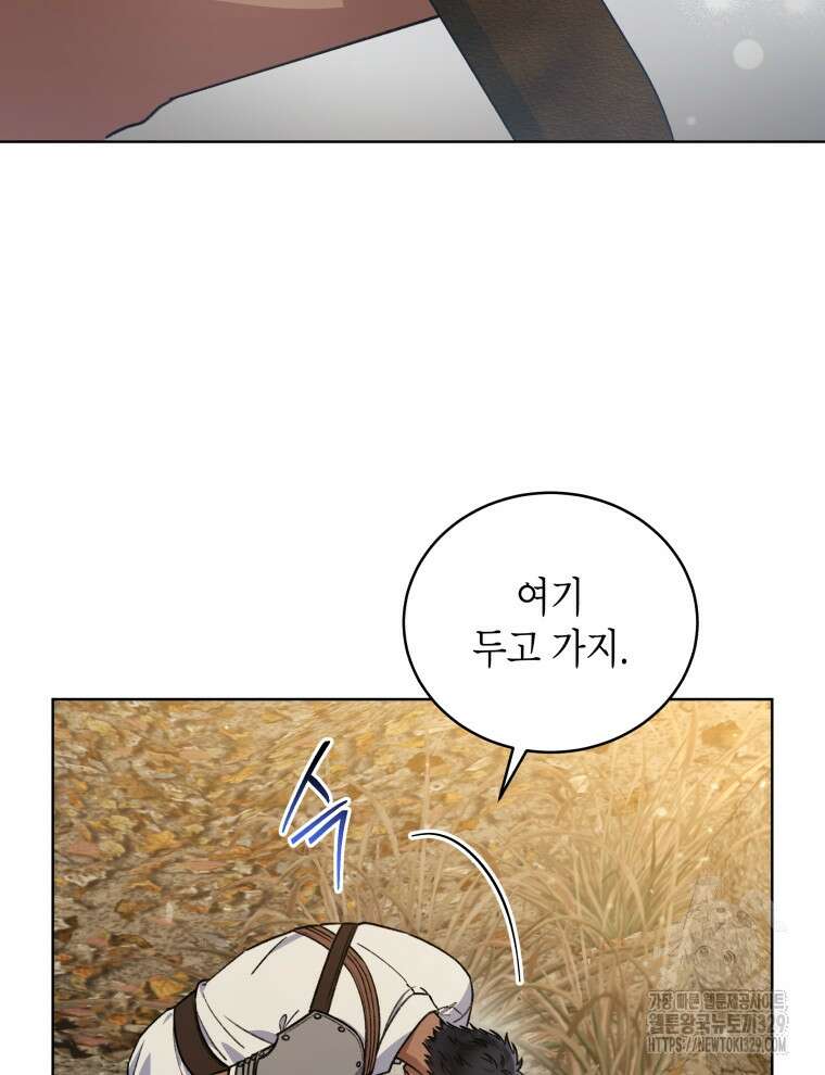 이혼하고 가족을 버렸다 32화 22