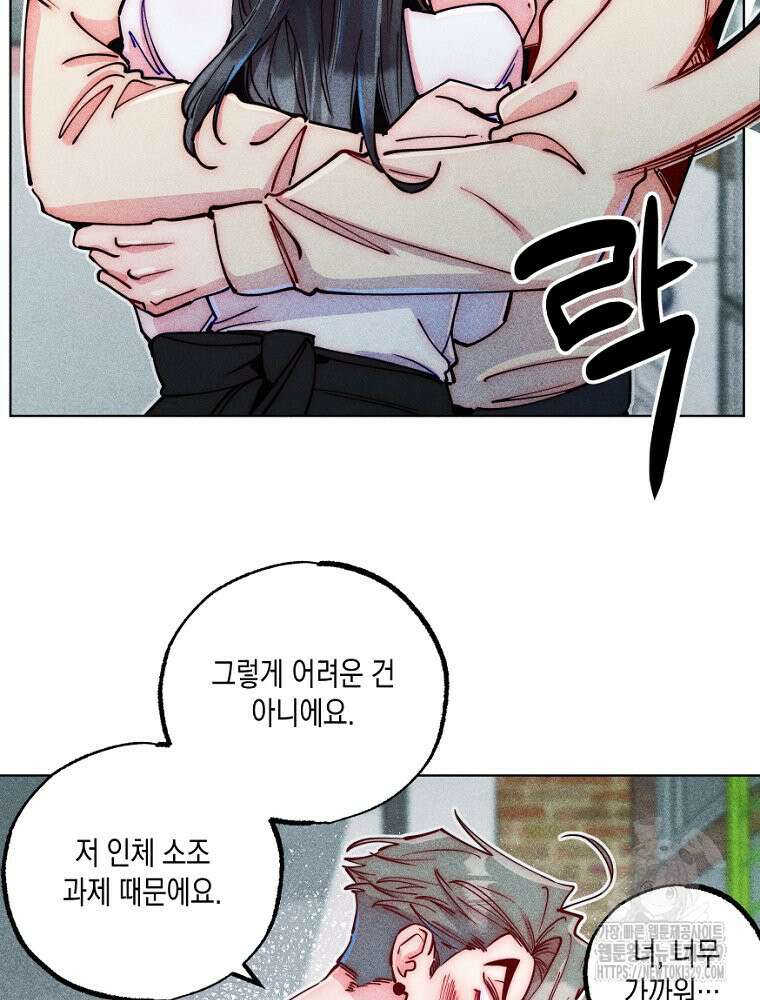 연하는 욕구불만 26화 7