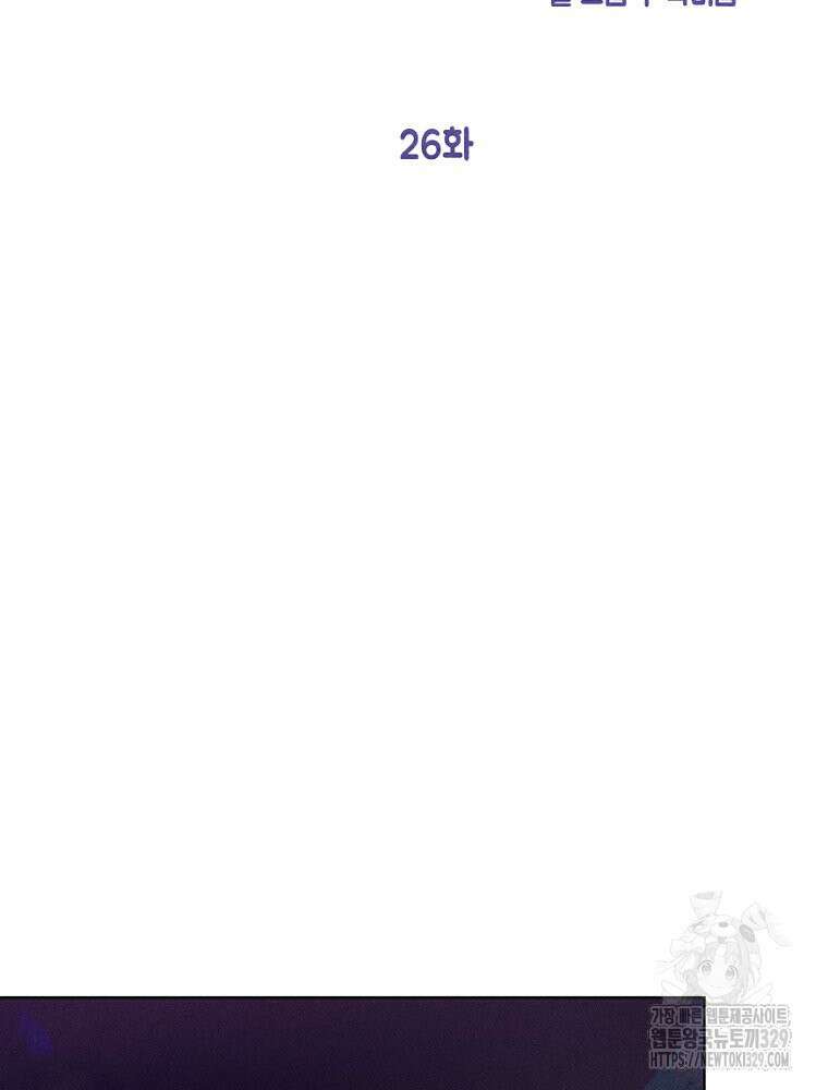 연하는 욕구불만 26화 19