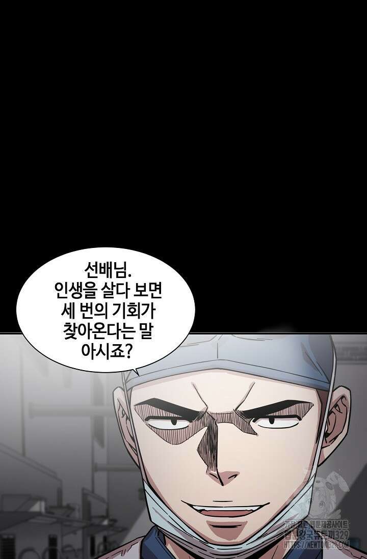 부검의 신 58화 4