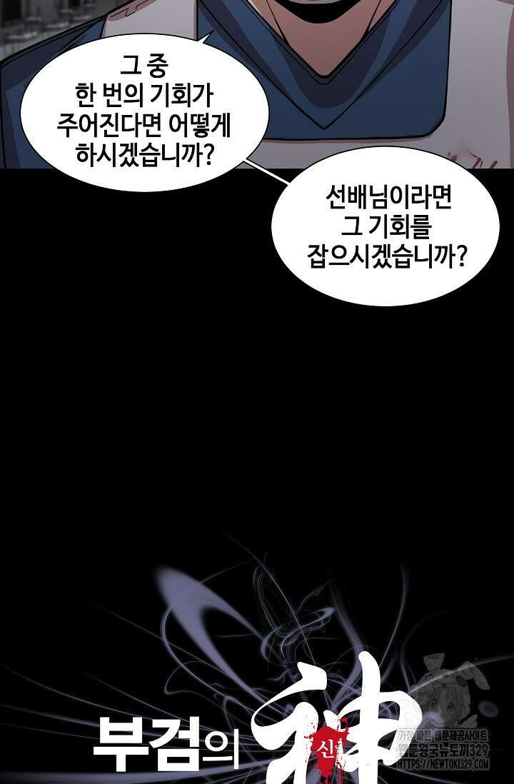 부검의 신 58화 5