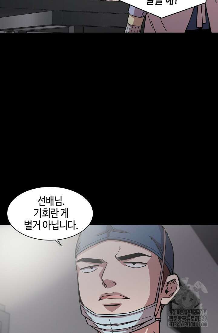 부검의 신 58화 7